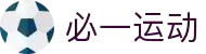 必一(运动科技有限公司)官方网站-B·Sport